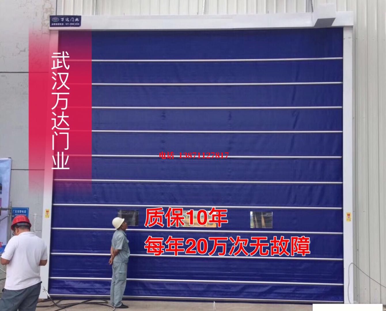 西峰厂房防尘门【背带式堆积门】