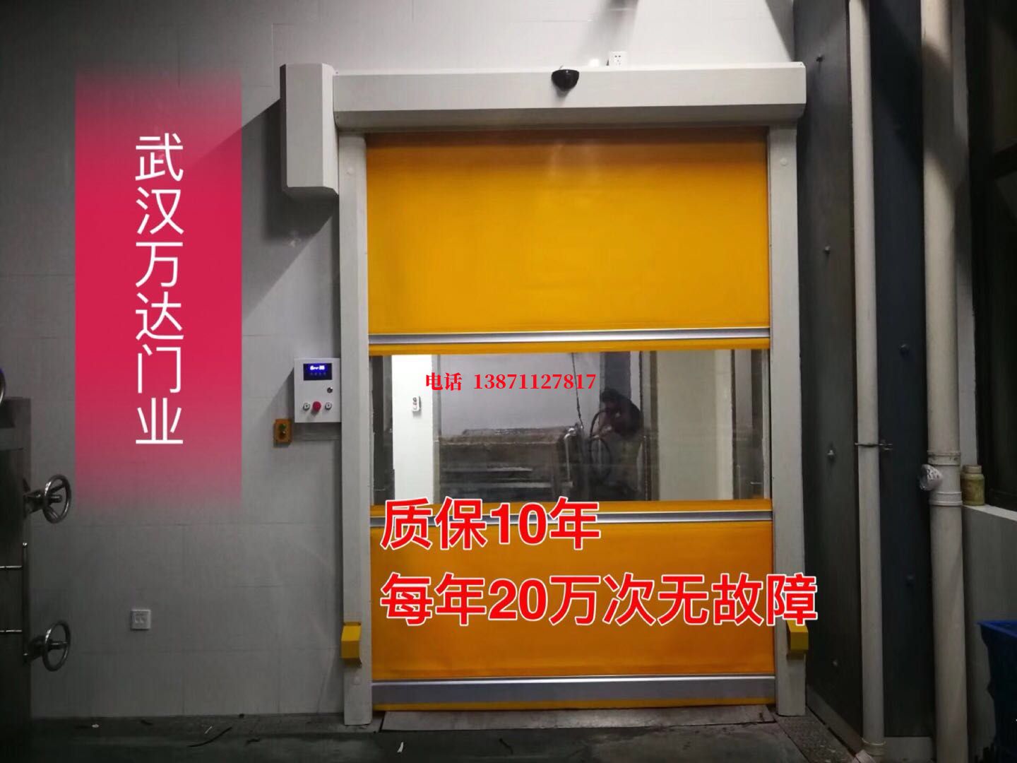 西峰洗车房快速卷帘门